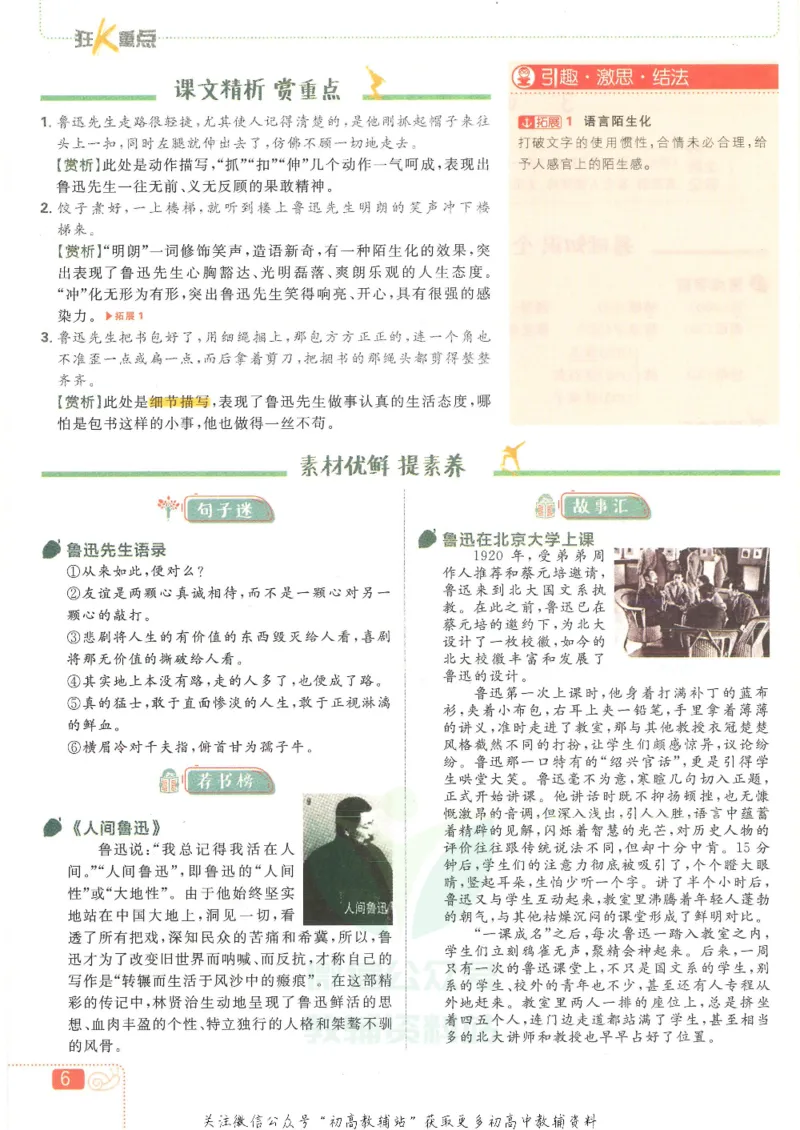 《初中必刷题七年级下册语文人教版狂K重点_2、2025初中必刷题合集_初中必刷题23+24+25上册_25初中必刷_可信网络等多个文件_初中必刷题_历年必刷题和24上册_2022版》第10页预览