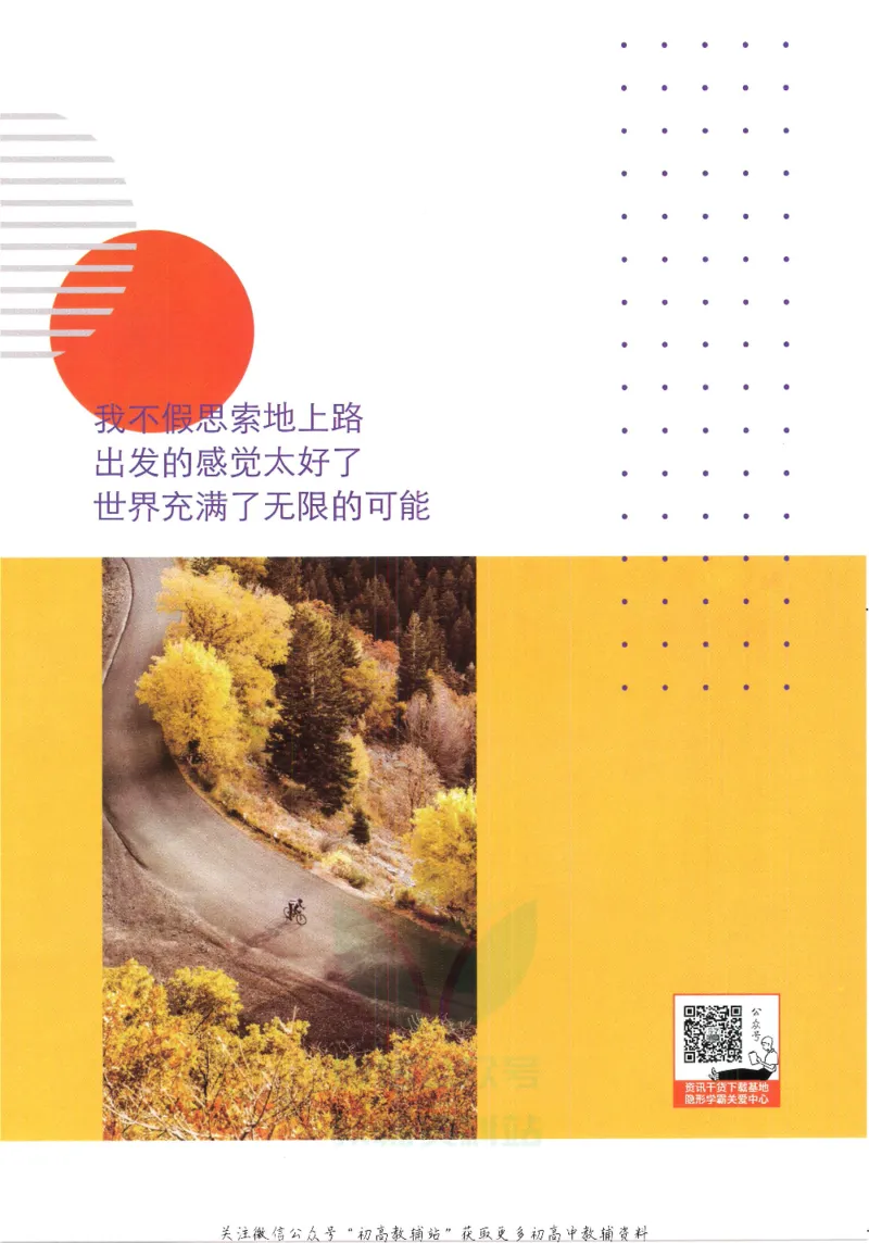 《初中必刷题七年级下册语文人教版狂K重点_2、2025初中必刷题合集_初中必刷题23+24+25上册_25初中必刷_可信网络等多个文件_初中必刷题_历年必刷题和24上册_2022版》第2页预览