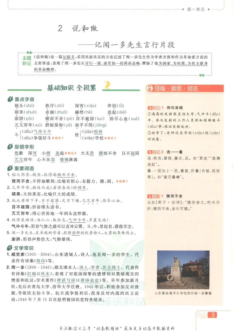 《初中必刷题七年级下册语文人教版狂K重点_2、2025初中必刷题合集_初中必刷题23+24+25上册_25初中必刷_可信网络等多个文件_初中必刷题_历年必刷题和24上册_2022版》第7页预览