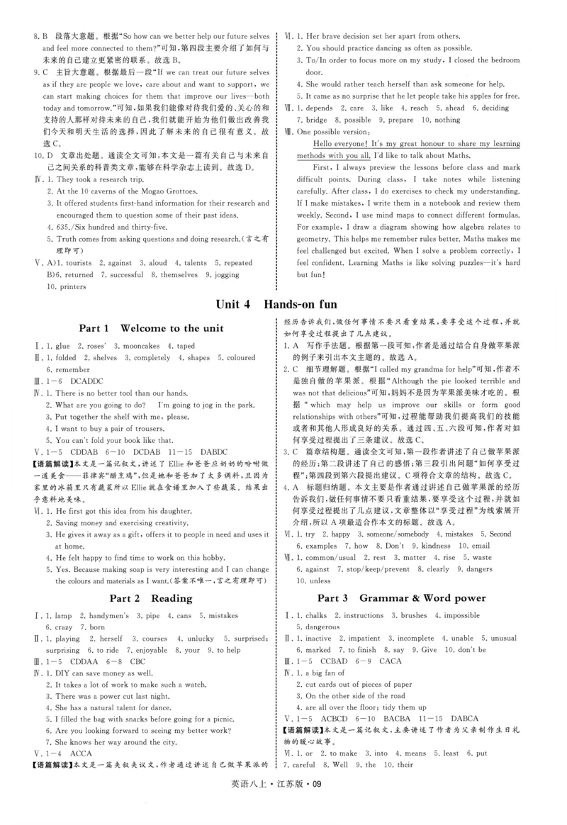 《2026《初中英语•学霸题中题》八上(江苏)答案与解析_2026版初中《学霸题中题》8年级上册（英语、物理）(江苏+苏科)》第10页预览
