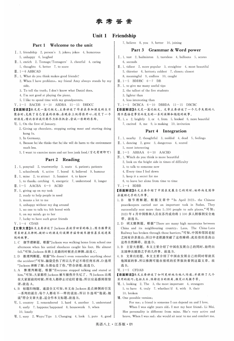 《2026《初中英语•学霸题中题》八上(江苏)答案与解析_2026版初中《学霸题中题》8年级上册（英语、物理）(江苏+苏科)》第2页预览