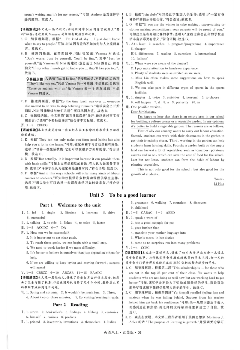《2026《初中英语•学霸题中题》八上(江苏)答案与解析_2026版初中《学霸题中题》8年级上册（英语、物理）(江苏+苏科)》第7页预览