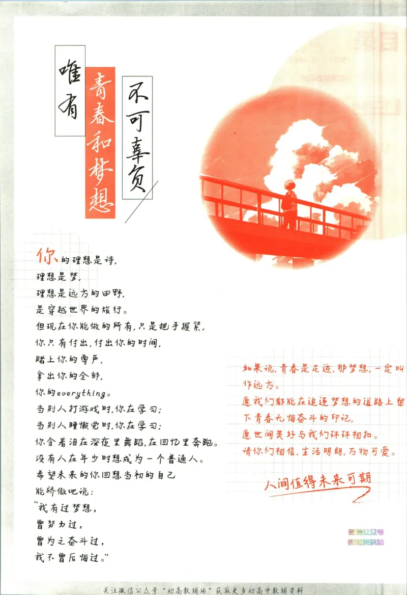 《初中必刷题九年级下册数学北师版_2、2025初中必刷题合集_初中必刷题23+24+25上册_2023版》第8页预览