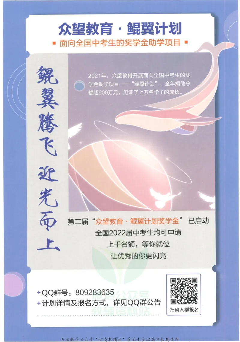《初中必刷题九年级上册历史人教版狂K重点_2、2025初中必刷题合集_初中必刷题23+24+25上册_2023版》第2页预览