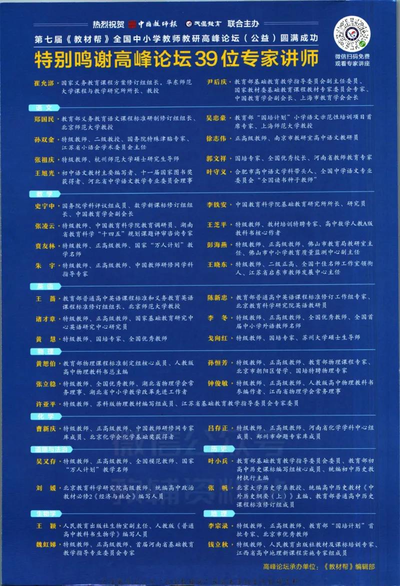 《教材帮7年级下册语文人教版_初中7-9年级《教材帮》_007教材帮-初中全科_初中教材帮7-9年级语文》第2页预览