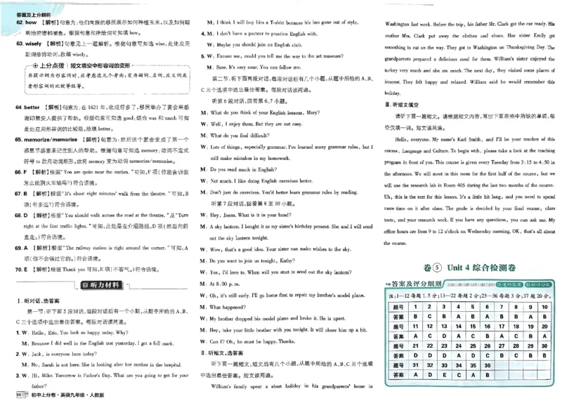 《2025《英语•上分卷》九下册(人教)上分解析_初中全科目同步习题+精品试卷(7-9年级)(1)_25秋初中英语《同步习题+精品试卷》_初中英语(人教版)试卷_初中英语7-9年级下册_9年级下册》第10页预览
