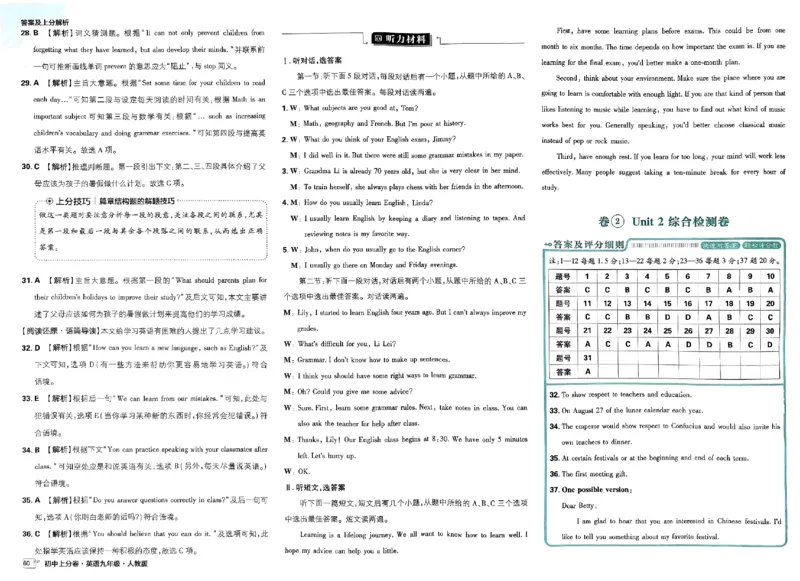 《2025《英语•上分卷》九下册(人教)上分解析_初中全科目同步习题+精品试卷(7-9年级)(1)_25秋初中英语《同步习题+精品试卷》_初中英语(人教版)试卷_初中英语7-9年级下册_9年级下册》第4页预览