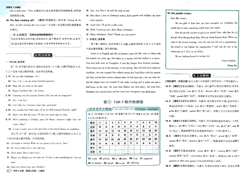 《2025《英语•上分卷》九下册(人教)上分解析_初中全科目同步习题+精品试卷(7-9年级)(1)_25秋初中英语《同步习题+精品试卷》_初中英语(人教版)试卷_初中英语7-9年级下册_9年级下册》第6页预览
