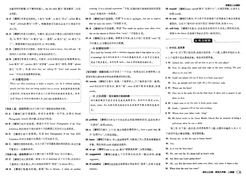 《2025《英语•上分卷》九下册(人教)上分解析_初中全科目同步习题+精品试卷(7-9年级)(1)_25秋初中英语《同步习题+精品试卷》_初中英语(人教版)试卷_初中英语7-9年级下册_9年级下册》第7页预览