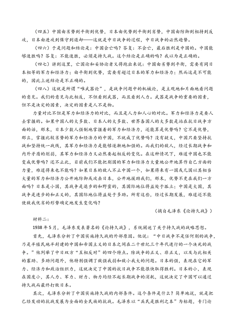 《专题02信息类文本阅读（非连续性文本阅读）（全国通用）（学生版）_专项复习_2026年-语文专项复习_三年（2023-2025）高考语文真题分类汇编（全国通用）-C430》第5页预览