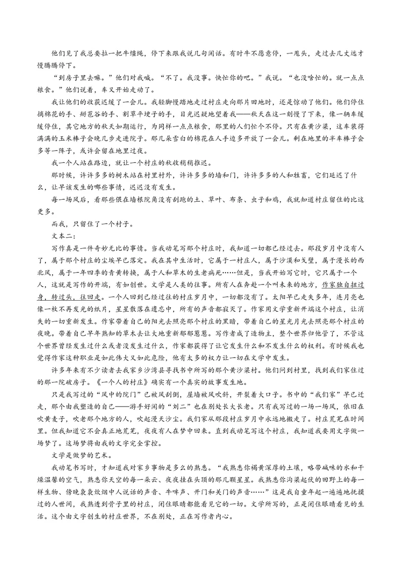 《专题01意蕴探究题（专题专练）（全国通用）（学生版）_二轮复习_2026年-语文二轮复习_2026年高考语文二轮复习课件+讲义+练习（新高考通用）-G92_2026版》第4页预览