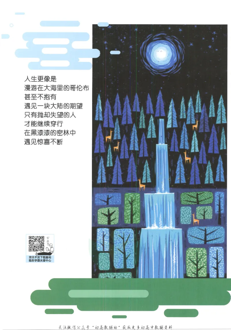 《初中必刷题七年级下册数学人教版狂K重点_2、2025初中必刷题合集_初中必刷题23+24+25上册_25初中必刷_可信网络等多个文件_初中必刷题_历年必刷题和24上册_2022版》第2页预览