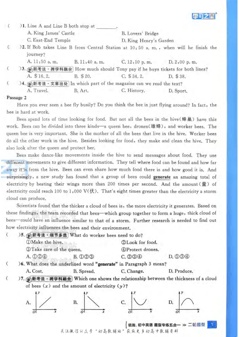 《2025领跑英语二轮卷_小初高学习资料合集（每天更新）_学习之星领跑中考（辽宁）》第2页预览
