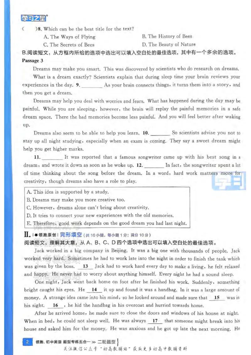 《2025领跑英语二轮卷_小初高学习资料合集（每天更新）_学习之星领跑中考（辽宁）》第3页预览
