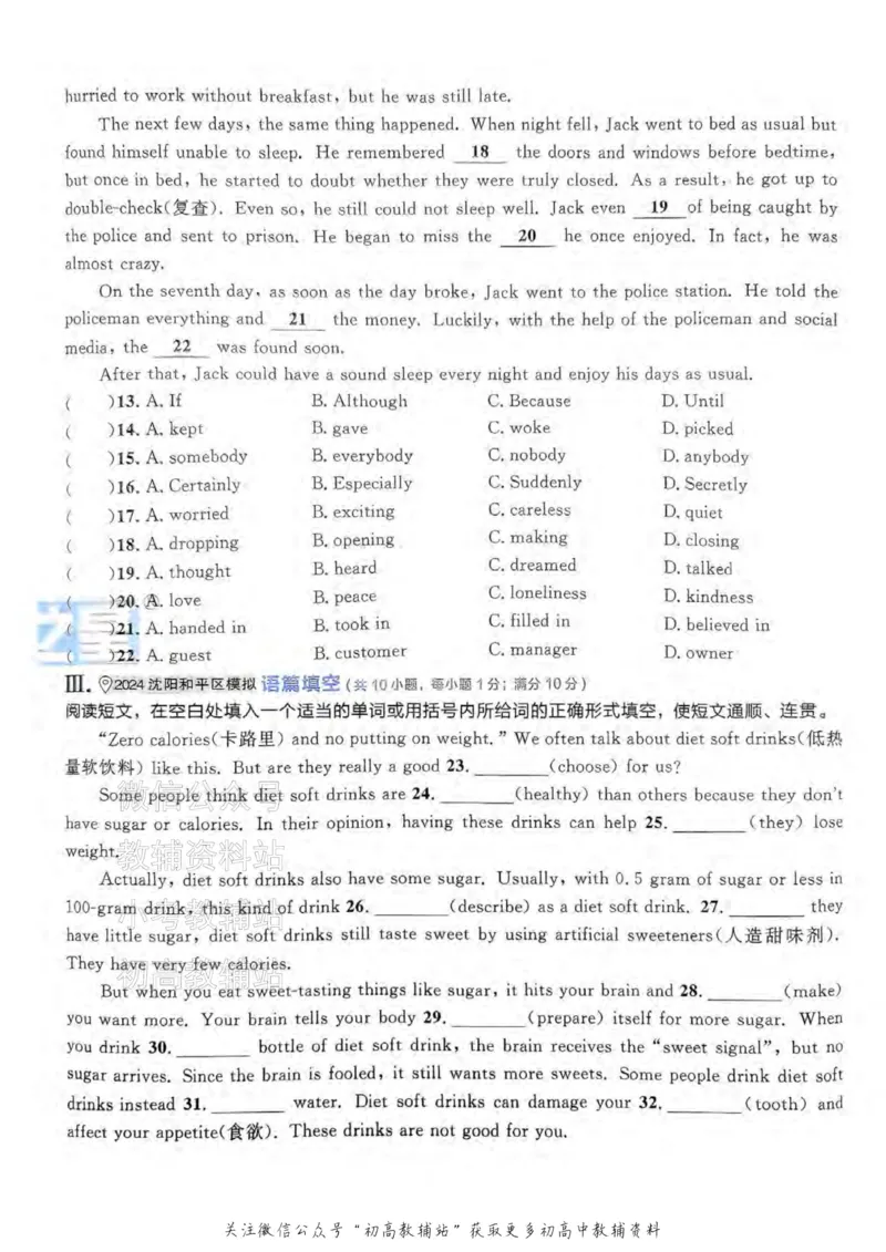 《2025领跑英语二轮卷_小初高学习资料合集（每天更新）_学习之星领跑中考（辽宁）》第4页预览