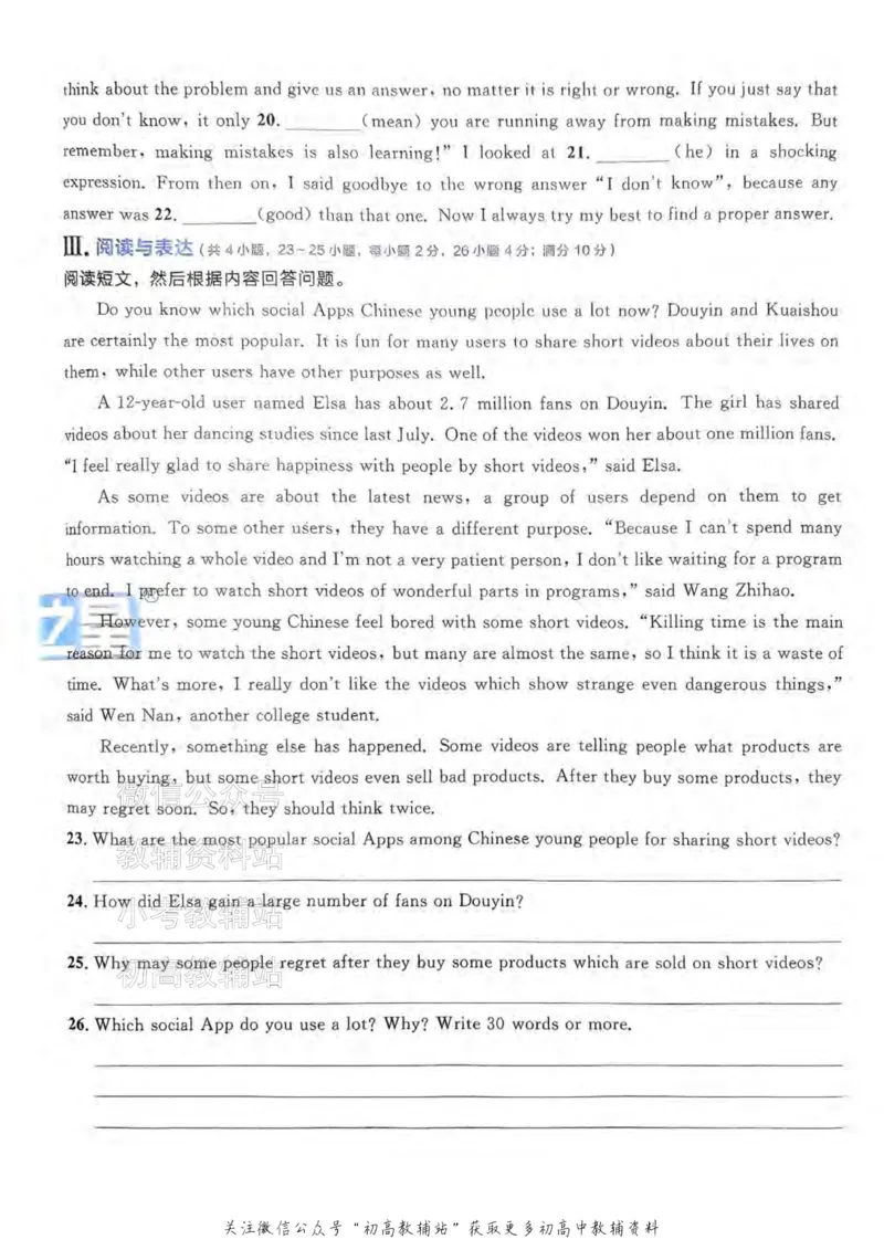 《2025领跑英语二轮卷_小初高学习资料合集（每天更新）_学习之星领跑中考（辽宁）》第8页预览