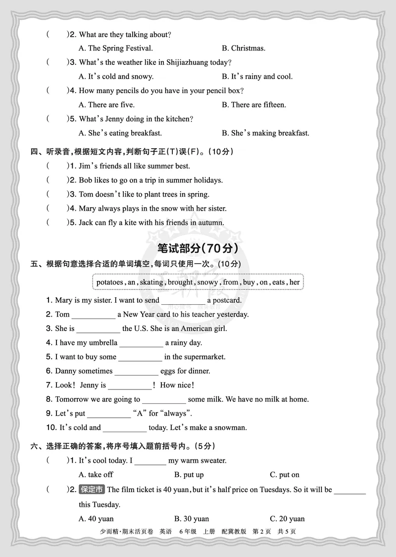 《2025秋六年级英语冀教版第一学期期末摸底诊断卷（二）正文_小初高学习资料合集（每天更新）_1-6年级上册王朝霞期末摸底诊断卷》第2页预览
