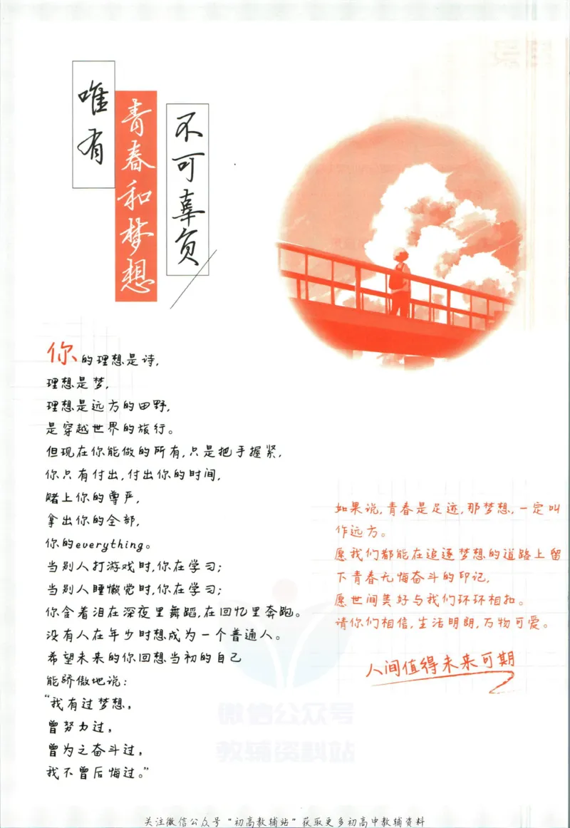 《初中必刷题九年级下册数学苏教版(1)_2、2025初中必刷题合集_初中必刷题23+24+25上册_2023版》第8页预览