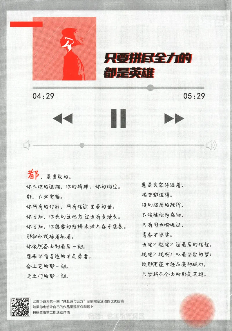 《初中必刷题九年级上册数学湘教版_2、2025初中必刷题合集_初中必刷题23+24+25上册_2024版（部分上册）》第5页预览