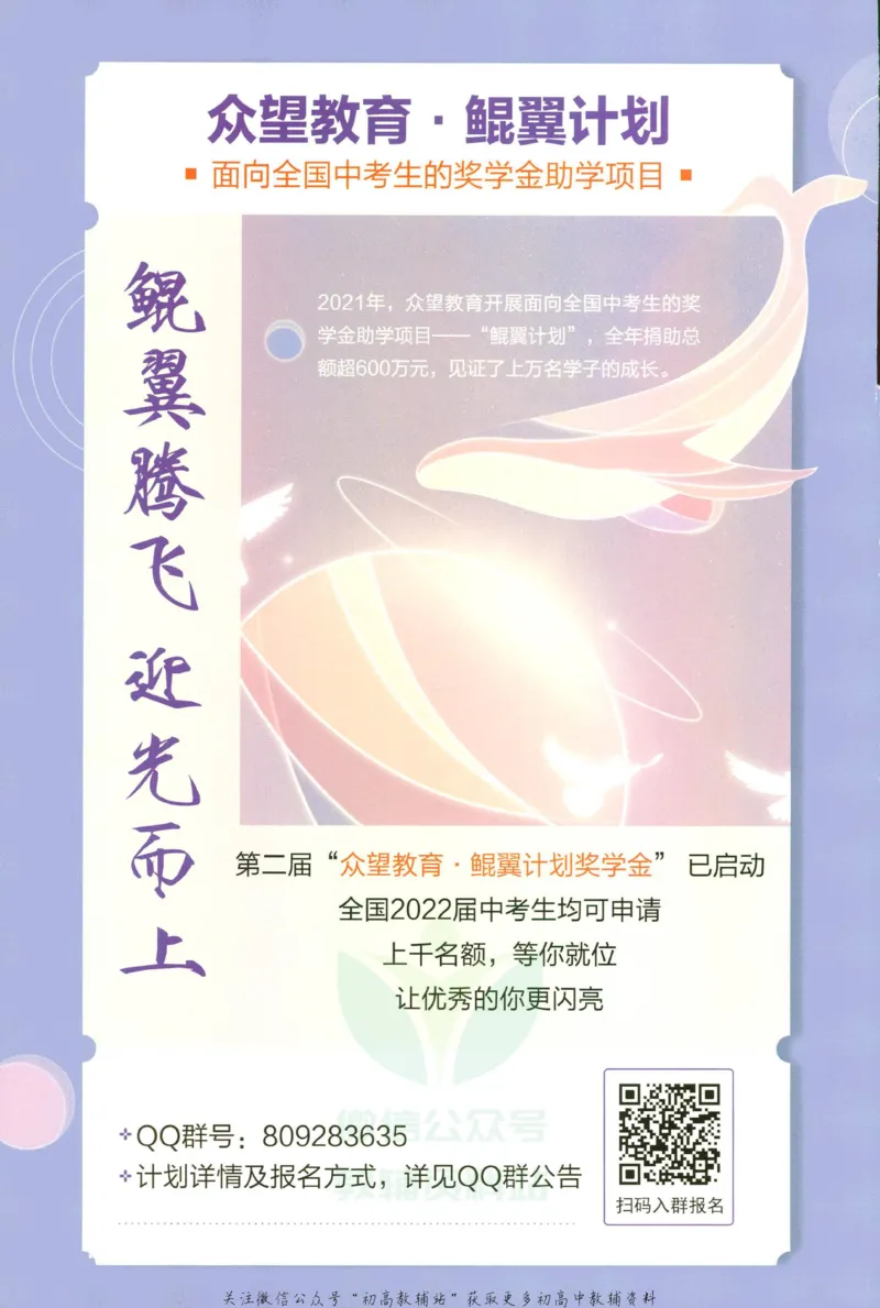 《初中必刷题九年级上册化学科粤版狂K重点_2、2025初中必刷题合集_初中必刷题23+24+25上册_2023版》第2页预览