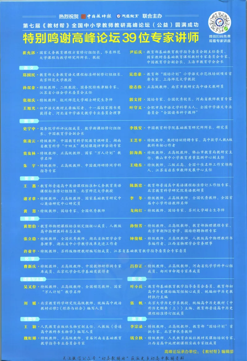 《教材帮9年级下册英语外研版_初中7-9年级《教材帮》_007教材帮-初中全科_初中教材帮7-9年级英语》第2页预览