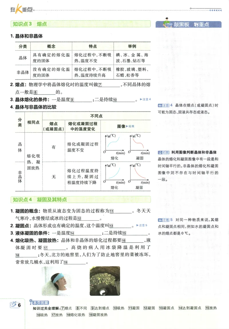 《2026《初中必刷题》物理9上(沪科版)狂K重点_2026版初中《必刷题》7-9年级上册（全科）（多版本合集）_2026版初中《必刷题》9年级上册（7科全）（多版本合集）》第10页预览