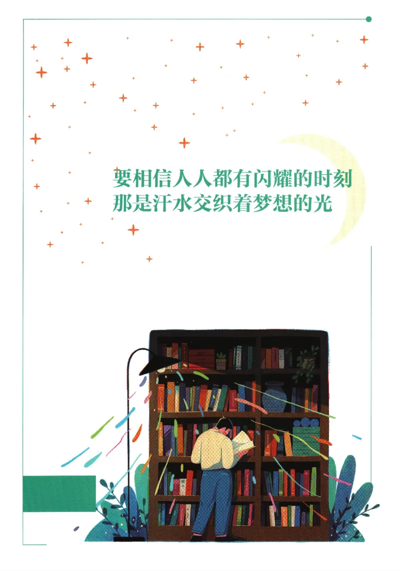 《2026《初中必刷题》物理9上(沪科版)狂K重点_2026版初中《必刷题》7-9年级上册（全科）（多版本合集）_2026版初中《必刷题》9年级上册（7科全）（多版本合集）》第2页预览