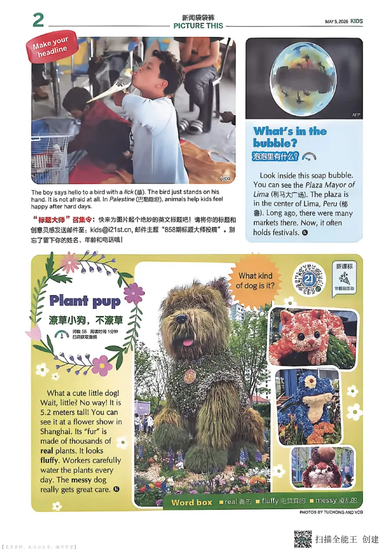 《二十一世纪学生英文报·小学(2025-26学年第30期)_小初高学习资料合集(每天更新)_2026年小学《21世纪报》春季+暑假合刊(英语)》第2页预览
