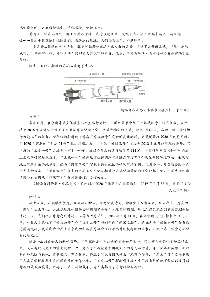 《专题02信息类文本阅读（非连续性）（全国通用）（教师版）_专项复习_2026年-语文专项复习_五年（2021-2025）高考语文真题分类汇编（全国通用）-C438》第10页预览