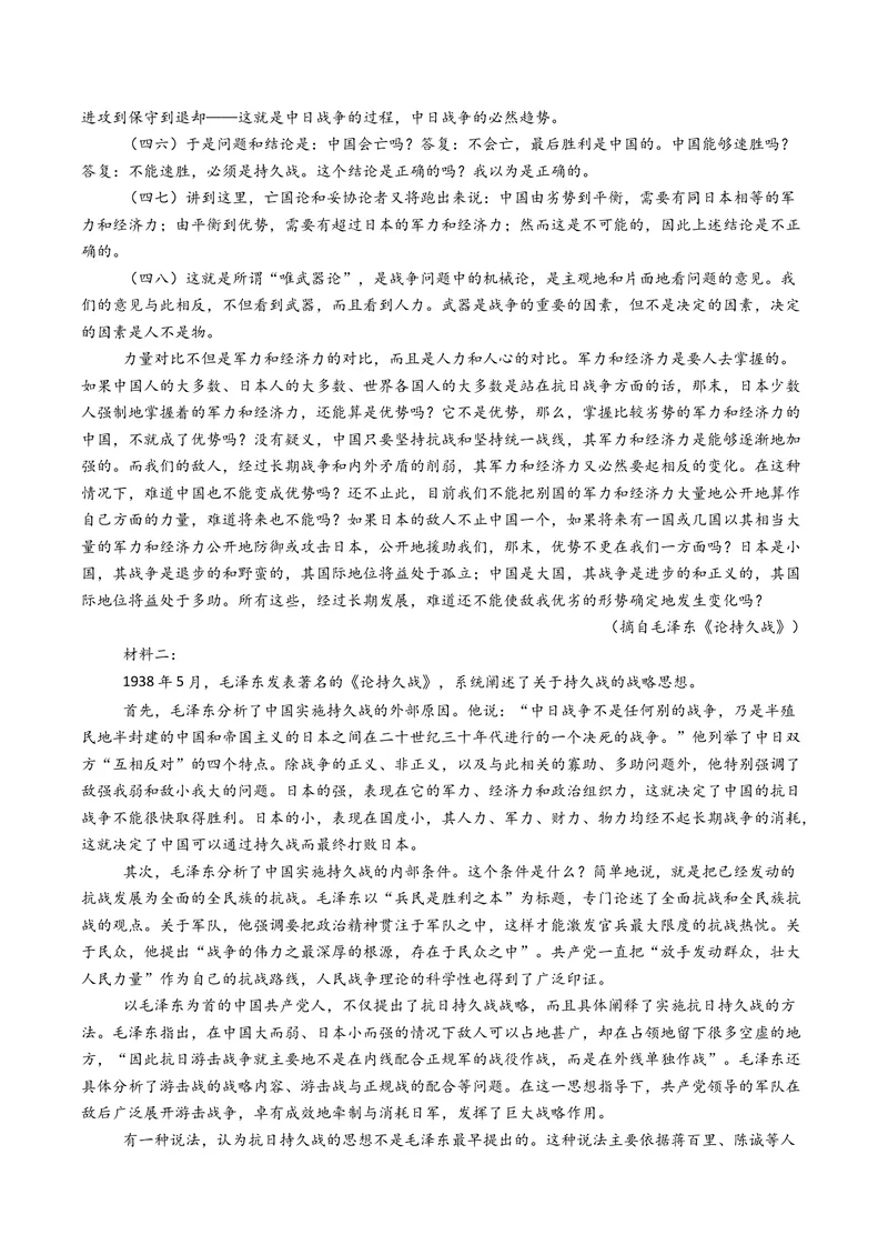 《专题02信息类文本阅读（非连续性）（全国通用）（教师版）_专项复习_2026年-语文专项复习_五年（2021-2025）高考语文真题分类汇编（全国通用）-C438》第6页预览