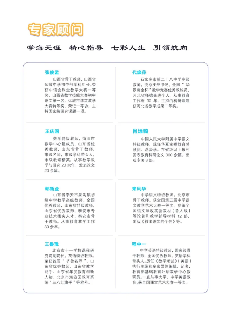 《七彩课堂八年级下册物理沪科版学生用书_初中789年级全科目《七彩课堂》各版本_初中物理_沪科版_学生用书》第6页预览