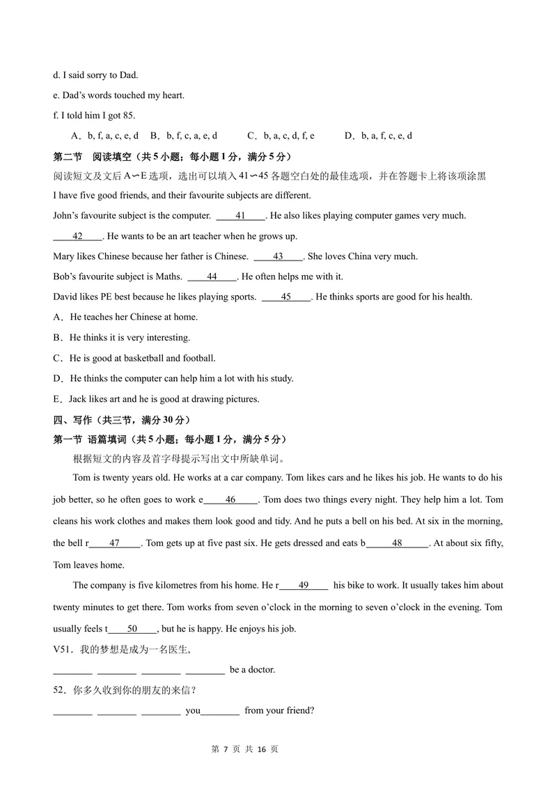 《七年级英语上学期第一次月考(广州卷)_初中全科目《第一次月考试卷》7-9年级上册_2026版初中《第一次月考》7年级上册（八科全套）（人教、北师等多版本）_7年级英语上》第7页预览