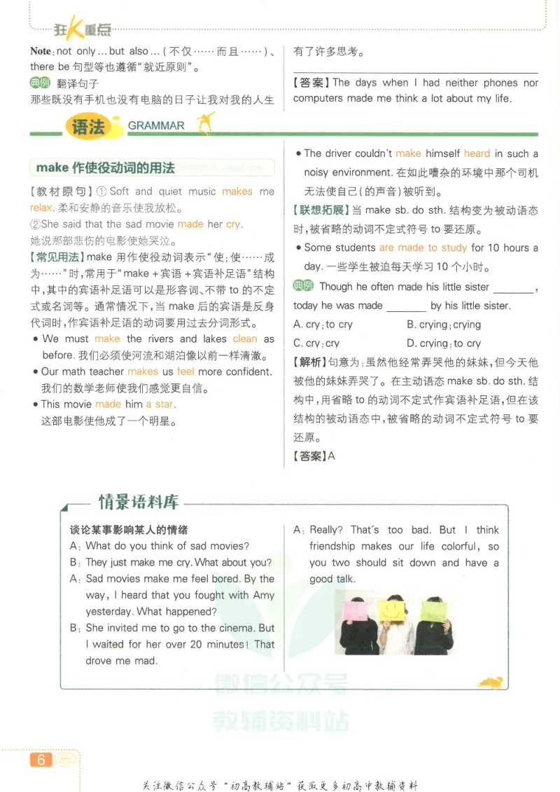 《初中必刷题九年级下册英语人教版狂K重点_2、2025初中必刷题合集_初中必刷题23+24+25上册_25初中必刷_可信网络等多个文件_初中必刷题_历年必刷题和24上册_2022版》第10页预览