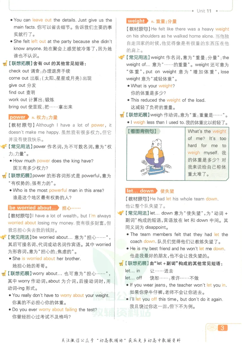 《初中必刷题九年级下册英语人教版狂K重点_2、2025初中必刷题合集_初中必刷题23+24+25上册_25初中必刷_可信网络等多个文件_初中必刷题_历年必刷题和24上册_2022版》第7页预览