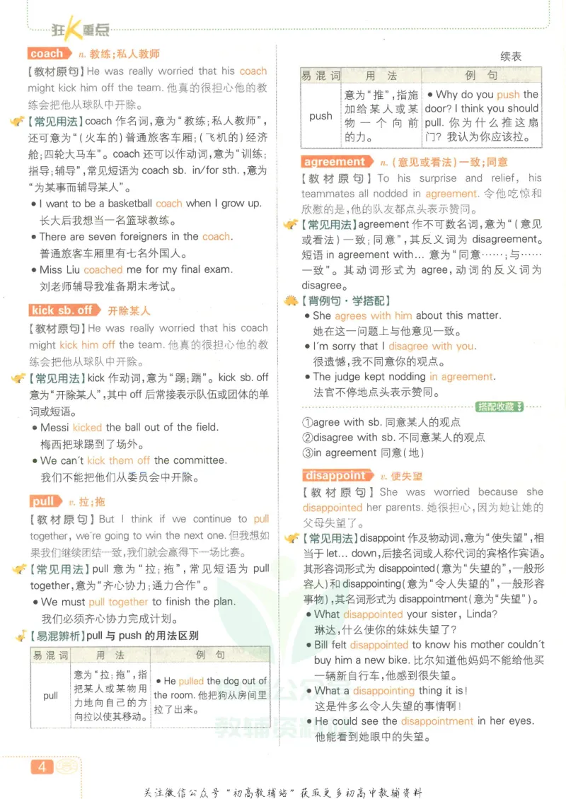 《初中必刷题九年级下册英语人教版狂K重点_2、2025初中必刷题合集_初中必刷题23+24+25上册_25初中必刷_可信网络等多个文件_初中必刷题_历年必刷题和24上册_2022版》第8页预览