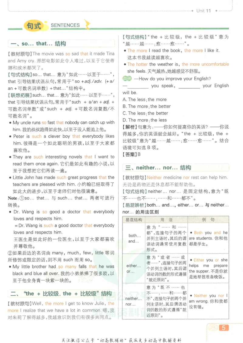 《初中必刷题九年级下册英语人教版狂K重点_2、2025初中必刷题合集_初中必刷题23+24+25上册_25初中必刷_可信网络等多个文件_初中必刷题_历年必刷题和24上册_2022版》第9页预览
