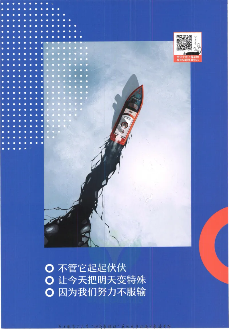 《初中必刷题九年级下册数学人教版狂K重点_2、2025初中必刷题合集_初中必刷题23+24+25上册_25初中必刷_可信网络等多个文件_初中必刷题_历年必刷题和24上册_2022版》第2页预览