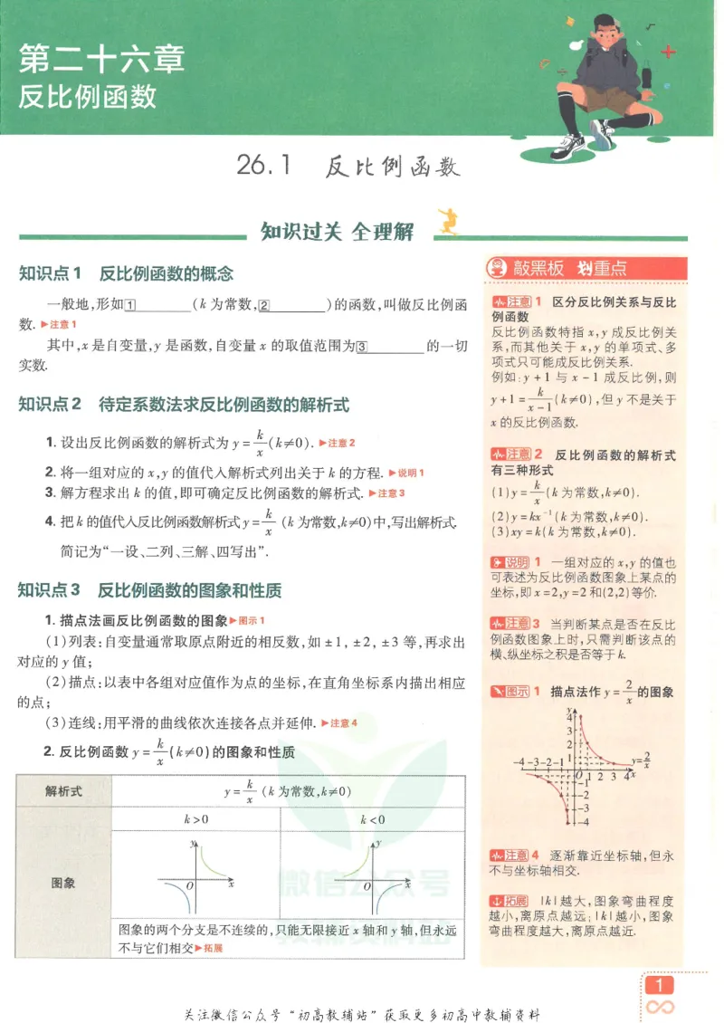 《初中必刷题九年级下册数学人教版狂K重点_2、2025初中必刷题合集_初中必刷题23+24+25上册_25初中必刷_可信网络等多个文件_初中必刷题_历年必刷题和24上册_2022版》第5页预览