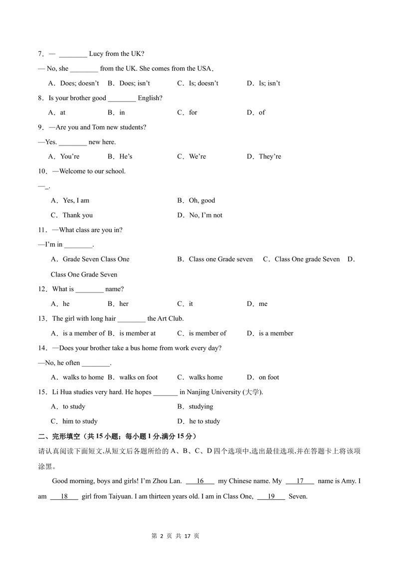 《七年级英语上学期第一次月考(江苏专用：测试范围Unit1-2)_初中全科目《第一次月考试卷》7-9年级上册_2026版初中《第一次月考》7年级上册（八科全套）（人教、北师等多版本）》第2页预览
