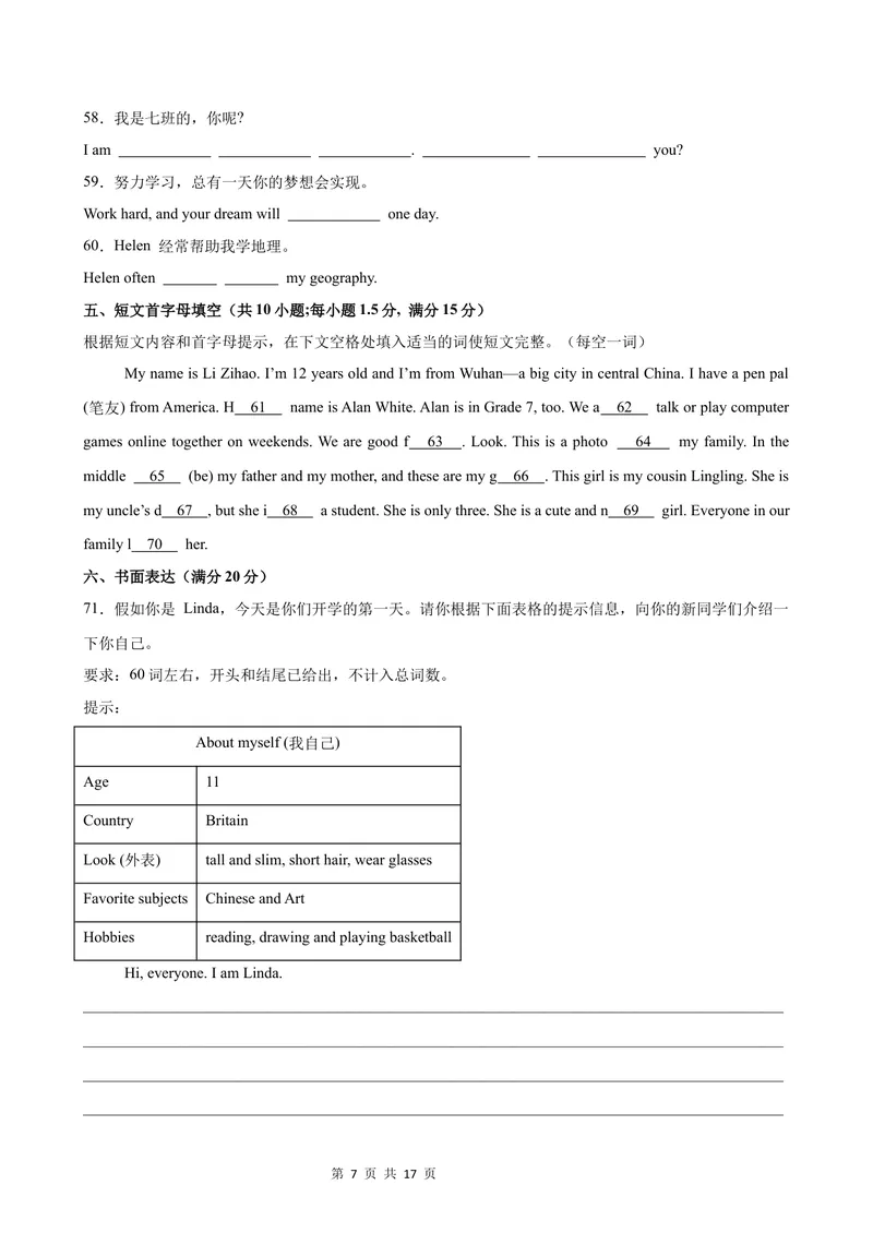 《七年级英语上学期第一次月考(江苏专用：测试范围Unit1-2)_初中全科目《第一次月考试卷》7-9年级上册_2026版初中《第一次月考》7年级上册（八科全套）（人教、北师等多版本）》第7页预览