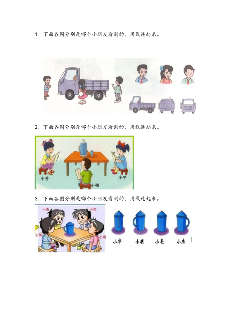 《二（上）苏教版数学七单元课时.2_小学1-6年级全科全套_1-6年级全科上册_二年级_数学_A二年级数学（苏教版）_苏教数学二上课时练习》第1页预览
