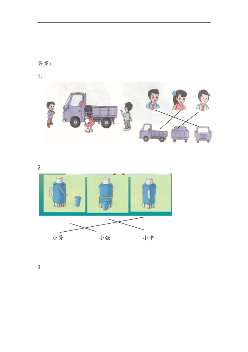 《二（上）苏教版数学七单元课时.2_小学1-6年级全科全套_1-6年级全科上册_二年级_数学_A二年级数学（苏教版）_苏教数学二上课时练习》第2页预览