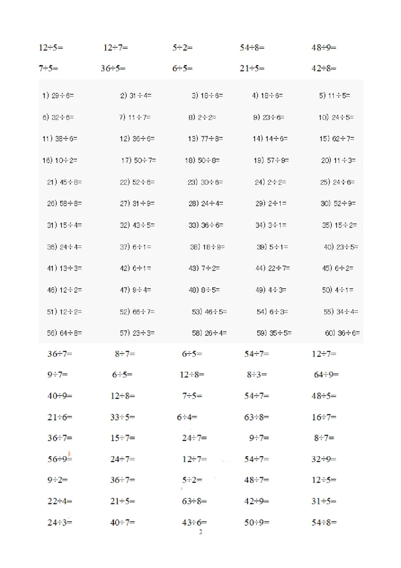 《二（下）数学有余数的除法口算题900道_小学1-6年级全科全套_1-6年级全科下册_二年级_二年级下数学_数学二下通用版》第2页预览