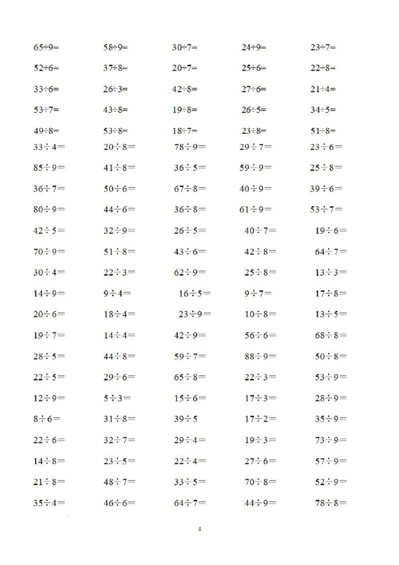 《二（下）数学有余数的除法口算题900道_小学1-6年级全科全套_1-6年级全科下册_二年级_二年级下数学_数学二下通用版》第4页预览