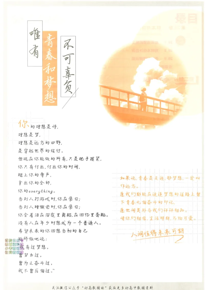 《初中必刷题九年级下册数学华师版_2、2025初中必刷题合集_初中必刷题23+24+25上册_2023版》第7页预览