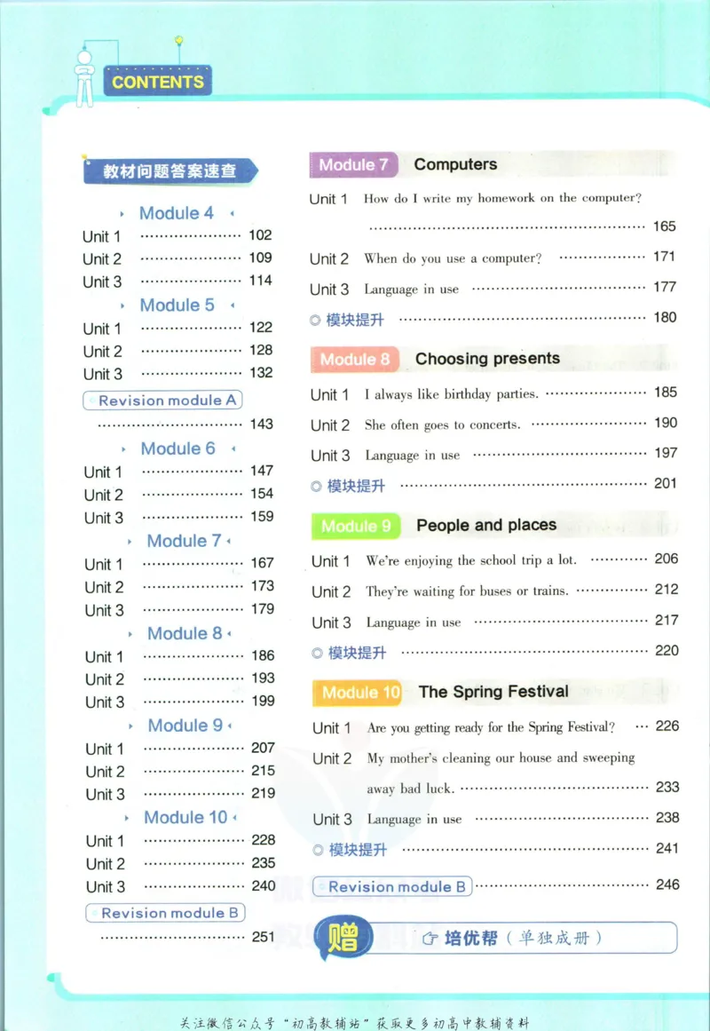 《教材帮7年级上册英语外研版_初中7-9年级《教材帮》_007教材帮-初中全科_初中教材帮7-9年级英语》第8页预览