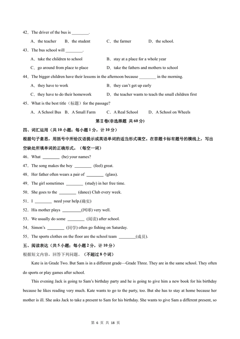 《七年级英语上学期第一次月考(扬州卷)_初中全科目《第一次月考试卷》7-9年级上册_2026版初中《第一次月考》7年级上册（八科全套）（人教、北师等多版本）_7年级英语上》第6页预览