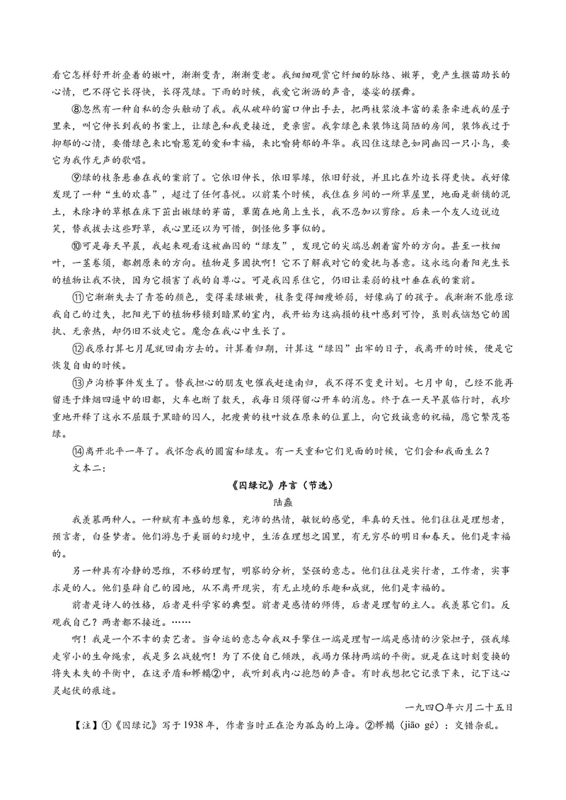 《专题04观点态度辨析题（专题专练）（教师版）(1)_二轮复习_2026年-语文二轮复习_2026年高考语文二轮复习课件+讲义+练习（新高考通用）-G92_2026版》第2页预览