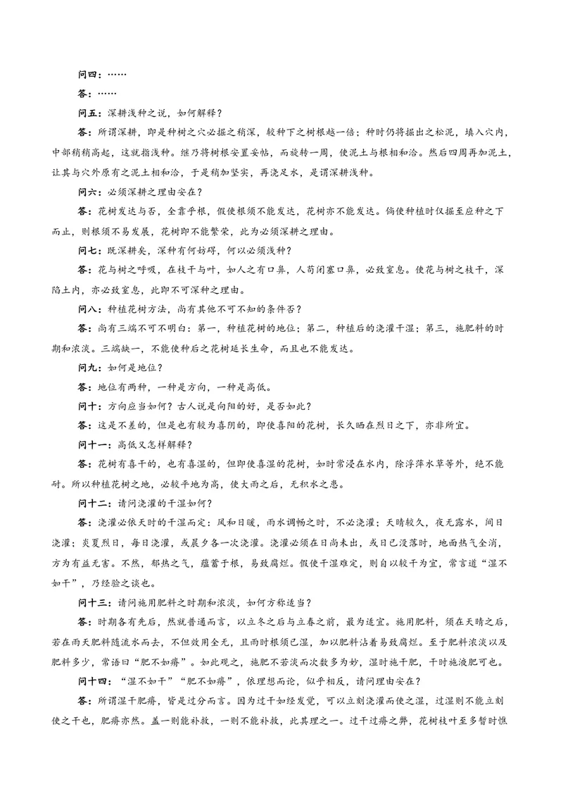 《专题01信息辨析题（复习讲义）（全国通用）（教师版）_二轮复习_2026年-语文二轮复习_2026年高考语文二轮复习课件+讲义+练习（新高考通用）-G92_2026版》第4页预览