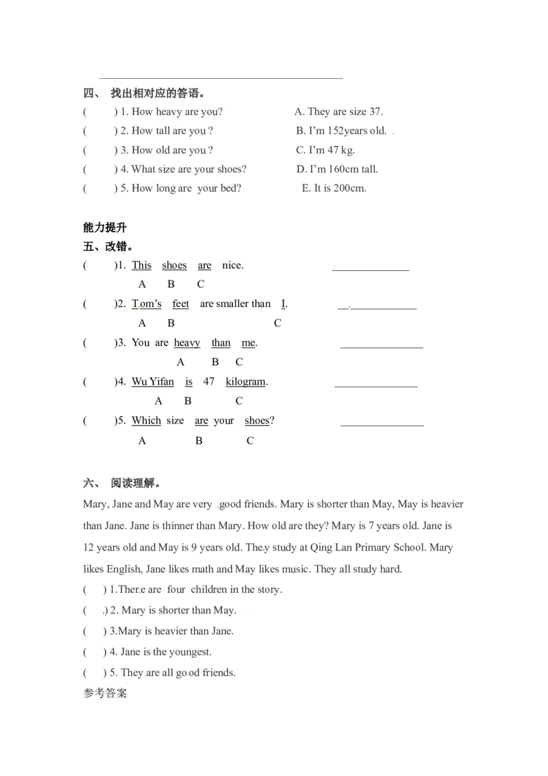 《分层训练六年级下册英语一课一练-Unit1Howtallareyou课时（4）人教PEP（word版，含答案）_小学1-6年级全科全套_1-6年级全科下册_六年级_英语_英语六下人教PEP版》第2页预览